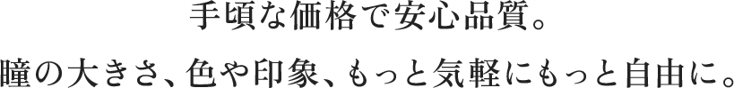 軽さもうるおいも、~