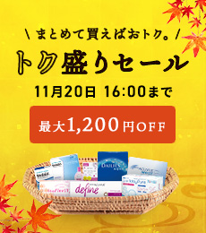 特盛セール