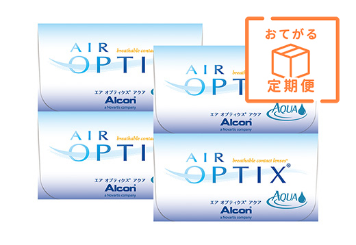 【定期便】エアオプティクス・アクア（×4箱）