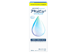 アキュビューリバイタレンズ 360ml