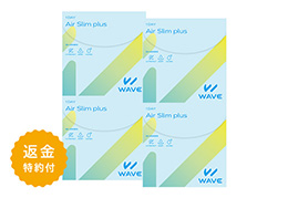 WAVEワンデー UV エアスリム plus（×4箱）