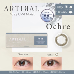 アーティラル ワンデー 58％ UV&MOIST オークル 10枚入り（×8箱）