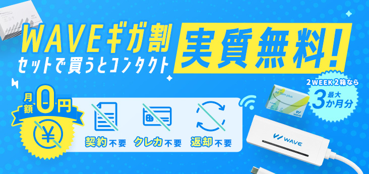 コンタクトレンズ通販 レンズファースト