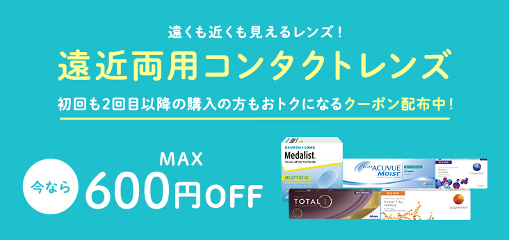 コンタクトレンズ通販 レンズファースト