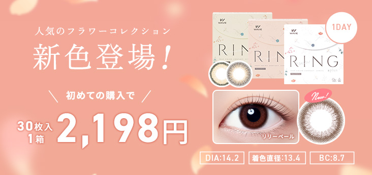 ファーストコンタクト　β版　パラレル コンタクトレンズ通販 レンズファースト